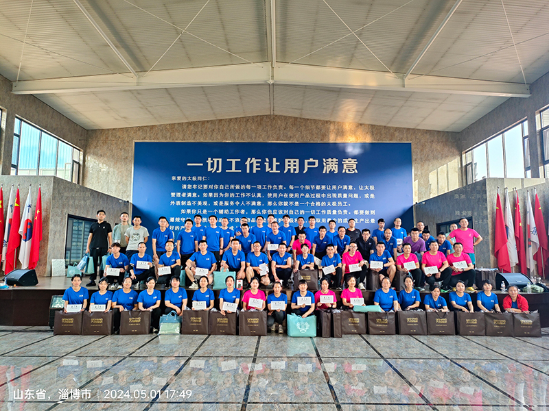 揚起青春風(fēng)帆，點燃運動之火。淄博太極2024年度五一文體活動記錄